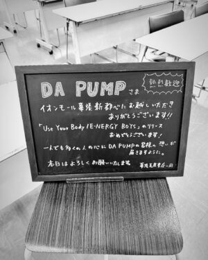 Issa Hentona Instagram - リリースイベント３日目３連休最後はイオンモール幕張新都心グランドモールにお越し頂きありがとうございました😊

かなり寒い中朝早くから並ばれた方や遠方から来て下さった方やいろんな思いがあって来て下さった方皆様へ感謝致します🤲

少し時間は空きますが次は3/10のリバーウォーク北九州を楽しみにしてます👍

今日も暖を取って余韻に浸って下さいな😉

#幕張蔦屋書店 さんもありがとうございました✨

#issa 
#dapump 
#dpc 
#useyourbody 
#e_nergyboys 
#ぶっち 
#bucchigiri_anime 
#dapumpの二刀流