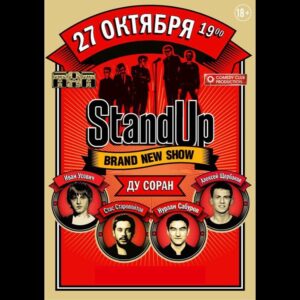 Ivan Usovich Instagram - 27 октября - Новосибирск