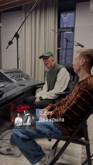 Ivan Zasidkevich Instagram - Какая песня Dabro лучшая в этом году?