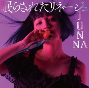 JUNNA Instagram - 7th Single "眠らされたリネージュ" のジャケット写真が公開されました📷

1枚目: 初回限定盤
2枚目: 通常盤

になってます🍑

大人なわたしをお届けです💿