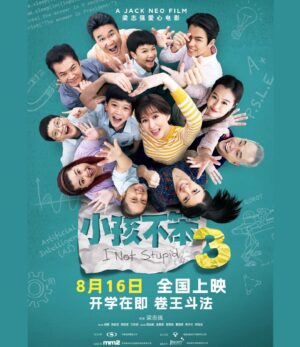 Jack Neo Instagram - 我们的电影会在中国大陆全面上映《小孩不笨3》定档8月16日啦，拜托大家多多支持一下！

8月16日 中国影院见！

Our Movie I Not Stupid 3 will be releasing in all China Cinemas this coming August 16!

#电影小孩不笨3定档0816 #jackneo #梁志强 #电影