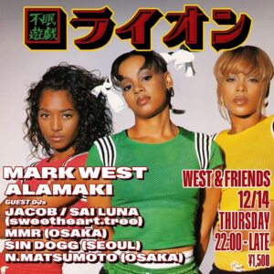 Jacob Gibson Instagram - tokyo w/ my brother @saeedsosa and we came to dance 🪩🪩🪩 

  a few secret shows on the side this week 

come see us old friends and new friends