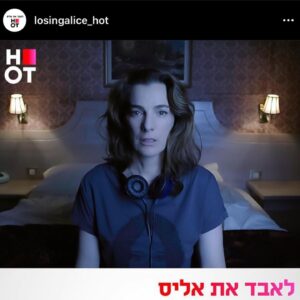 Jade Sakori Instagram - אם פספסתם את הפרק ה 1 של ״לאבד את אליס״ זה מאוד חבל כי היום יוצא פרק 2 😏
#losingalice #hot #appletv
