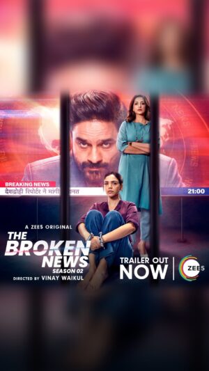 Jaideep Ahlawat Instagram - Breaking news ki nayi kahani, sach bhi banega sansani! 

#TheBrokenNewsS2 premieres 3rd May, only on #ZEE5

#TheBrokenNewsS2OnZEE5

@iamsonalibendre @jaideepahlawat @shriya.pilgaonkar @indraneilsengupta @sanjeeta11 @taarukraina @geetikavidya @suchipillai @aksya0beroi @dinkersharmaa @gosamm @deepali31 @chaiwithrai @tiwari_tripathi_saurav @vinaywaikul @somenewbits @idhar_se_photo @nikhil_kovale @apurvavb @sachinfido @gaurav_agg @adityapushkarna @sanal.george @bbcstudiosindia @sukhmanisadana @castingdagar @zee5global