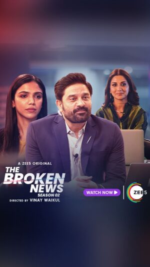 Jaideep Ahlawat Instagram - Shuru ho chuka hai sach aur sansani ka khel!
Kya sach ki hogi jeet ya ab #SachBanegaSansani?

Watch #TheBrokenNewsS2 streaming now, only on #ZEE5

#TheBrokenNewsS2OnZEE5 

@iamsonalibendre @jaideepahlawat @shriya.pilgaonkar @indraneilsengupta @sanjeeta11 @taarukraina @geetikavidya @suchipillai @aksya0beroi @dinkersharmaa @gosamm @deepali31 @chaiwithrai @tiwari_tripathi_saurav @vinaywaikul @somenewbits @idhar_se_photo @nikhil_kovale @apurvavb @sachinfido @gaurav_agg @adityapushkarna @sanal.george @bbcstudiosindia @sukhmanisadana @castingdagar @zee5global