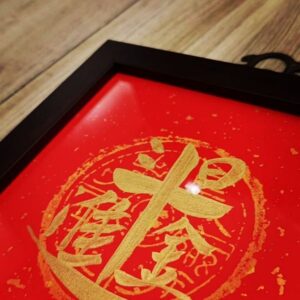 Jam Hsiao Instagram - .
快除夕了
今年寫了八款字
分別為
和氣生財
日進斗金
黃金萬兩
招財進寶
錢進我家
日日進財
吉祥如意
太吉

留言 - 花生好事 -
就有機會收到我寫的春聯（限量2份）
得獎者由小編聯絡喔
🫸🏻🫷🏻🫸🏻🫷🏻🫸🏻🫷🏻🫸🏻🫷🏻

#春聯 
#過年 
#書法 
#2024