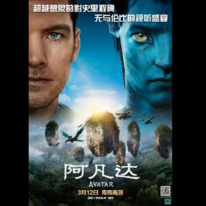 James Cameron Instagram - Oel ngati kameie, China! We're excited to bring Avatar back to your big screens this weekend.