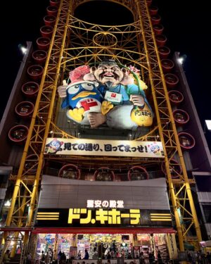 Jamie Hewlett Instagram - ……..And Ghibli Park 👌🏼🇯🇵❤️