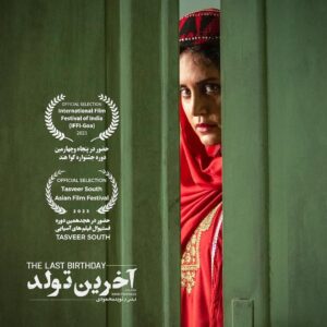 Jamshid Mahmoudi Instagram - آخرین تولد در جشنواره گوا

پنجاه و چهارمین جشنواره فیلم گوا هند  میزبان «آخرین تولد» ساخته نوید محمودی شد. 
به گزارش روابط عمومی فیلم، آخرین تولد به تهیه کنندگی و کارگردانی نوید محمودی به بخش سینمای جهان پنجاه وچهارمین دوره جشنواره گوا هند راه پیدا کرد.
این جشنواره بین المللی از معتبرترین جشنواره های جهان است که امسال از ۲۰ تا ۲۸ نوامبر (۱۳ تا ۲۱ آذر) در شهر ساحلی گوا برگزار می شود.
«آخرین تولد» روایتی است از عشق ثریا و فهیم؛ عشقی که سایه جنگ بر سرش آوار شده است، غزلی است عاشقانه در دل بحران ..
در فیلم «آخرین تولد» الناز شاکردوست، پدرام شریفی، شیدا خلیق، آرمین رحیمیان، سوگل خلیق، نیلوفر کوخانی و رضا بهبودی به ایفای نقش می‌پردازند.
پخش بین المللی «آخرین تولد» که تا کنون بیش از چهار میلیارد تومان در سینماهای ایران فروش داشته است بر عهده «مینروا فیلم » با مدیریت الهه گودرزی است.
نوید محمودی پیش از این فیلم‌های «رفتن»، «هفت و نیم» و «مردن در آب مطهر» را کارگردانی کرده بود و تهیه‌کنندگی فیلم‌های «چند متر مکعب عشق»، «شکستن همزمان بیست استخوان» و سریال نمایش خانگی «پوست شیر» را برعهده داشته است.