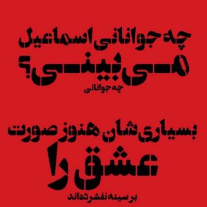 Jamshid Mahmoudi Instagram - این خیلی تلخه … حتی تصور کردنش، ویران کننده‌اس 
#mahsaamini 
#مهسا_امینی