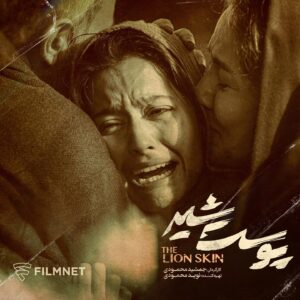 Jamshid Mahmoudi Instagram - .
رکوردشکنی قسمت تازه سریال «پوست شیر»/ بیش از دو میلیون بیننده در روز اول عرضه

فیلم نت رکوردشکنی قسمت دوم از فصل سوم سریال «پوست شیر» در روز اول عرضه را تایید کرد. تنها با گذشت یک روز از عرضه این قسمت از سریال، همه رکوردهای قبلی از لحاظ تعداد بیننده شکسته شد.

طبق آمار منتشر شده از سوی فیلم نت، در روز اول عرضه قسمت اخیر «پوست شیر» بیش از دو میلیون بیننده این قسمت را تماشا کرده‌اند که یک رکورد محسوب می‌شود.

علی سرتیپی، مدیرعامل فیلم‌نت ضمن تشکر از برادران محمودی و دیگر دست‌اندرکاران سریال برای خلق این اثر اعلام کرد: چهارشنبه شب در ساعت پخش سریال، با حضور همزمان بینندگان در سایت فیلم‌نت، سرویس‌ها به دلیل این حجم از مخاطب با اختلال مواجه شد که باعث انتقاد برخی از کاربران در شبکه‌های اجتماعی شد، ولی خوشبختانه اختلال در دقایق پایانی روز چهارشنبه مرتفع شد. 

به گفته وی، کاربران فیلم‌نت تمامی ساعات بامداد پنجشنبه در حال تماشای «پوست شیر» بودند و رکورد بازدید پلتفرم فیلم‌نت در روز اول پخش این قسمت شکسته شد.

او در پایان بیان کرد: از تمامی مخاطبان سریال«پوست شیر» بابت مشکل پیش آمده پوزش می خواهیم و قدردان نگاه و همراهی گرم و صمیمانه‌شان هستیم.
    
@reza_baharvandd @navidmahmoudi @pardisahmadiyeh @mehrdad_sedighian @alirezakamali @jilashahi @hosseinghoorchian @morteza.ghafouri @officialpanteabahram @azimfarayen @sevenskies.co @aahanisara 
@filmnet.official 
@poosteshir.series