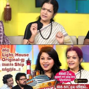 Janaki Sabesh Instagram - எனக்கும் விஜய்க்கும் ஒரே வயசா...? பிரகாஷ்ராஜ் பாணியில் உண்மையை உடைத்த ஜானகி சபேஷ் | Ghilli Family REUNITE | PTPrime

#ptprime #vijay #ghilli #thalapathy #dharani #ghillirerelease #goat #thalapathyvijay #vidyasgar #appadipodu #ghillisongs #ghillifamily #janakisabesh #nancyjennifer #bhuvana