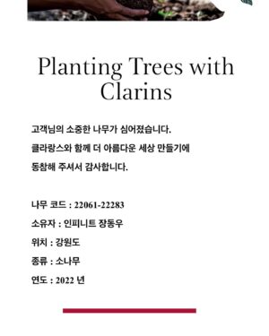 Jang Dong-woo Instagram - ⠀⠀⠀⠀⠀⠀⠀⠀⠀⠀⠀⠀⠀
뜨거운 날씨가 계속 되는 요즈음 우리에게 필요한 것은
자연의 그늘이 아닐까 생각 합니다.
제가 다녀온 클라랑스가든에서는 전세계에
536,000그루 이상 나무를 심고 있다고 합니다.
이번 이벤트에 참여 하시면 강원도 산불 피해지역에
직접 등록 하신 이름으로 나무가 심어진다고 합니다 !
제 사진 처럼 싱그러운 사진도 남기고 자연에 자연스럽게
이름도 남기는 아름다운 동행을 해주심이 어떨까 합니다 ! 
우리강산 푸르게 푸르게 ~̆̈ .~̆̈
(강원도하니 .. 갑자기 저의 군대 생활 했던 부대가 생각 나네요 하하)
(그러고 보니 해시태그 처음 사용 .. 헤헿)
-
#클라랑스 #클라랑스가든성수 #clarins