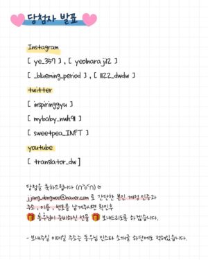 Jang Dong-woo Instagram - ⠀⠀⠀⠀⠀⠀⠀⠀⠀⠀⠀⠀⠀⠀
인스피릿 여러분 ! 23년도도 잘 지내시고 계시지요 ?
우선 이벤트 글이 예정일보다 늦어진 점 우선 죄송합니다!
하지만 ! 원래 뽑는 인원보다 두분 더 뽑아 선물을 더 드릴 수있어서 기쁩니다!
드리고 싶어했던 품목과 선정 과정에서 관심을 가져 주시는 분들이 많아서 ..
뭐가 좋을까 생각하다가 직접가서 테스터도 해보고
시간이 더 걸렸네요 허허
가는김에 같은걸로 우리 멤버들 선물까지 골랐습니다
어제 보컬레슨 끝나고 같이 보내드릴 사진도 찍었습니다!
받으시는 분들께 의미 있는 선물이 되기를 바랍니다 !
새해 복 많이 받으시고 23년도 흑토끼띠의 해
건강하고 부자 되시기를 바랍니다~̆̈ .~̆̈