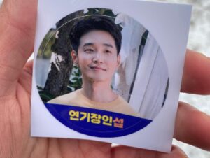 Jang In-sub Instagram - 조장동지…조장동지의 스윗함은 어디까집니까….!! 감사합니다!!! 통닭보다 맛있었습니다!!!!!