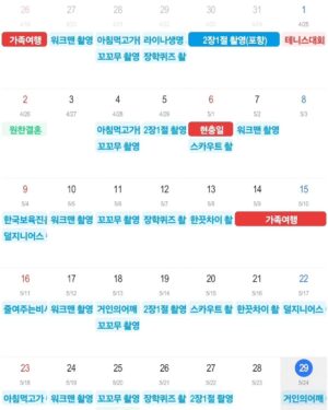 Jang Sung-kyu Instagram - #수고했어
6월의 마지막 녹화를 마치고
달력을 보니 뿌듯하다 
뭔가 잘 살아낸 것 같은 느낌
워라밸은 어떨지 모르지만
일할 수 있음에 감사했던 6월
