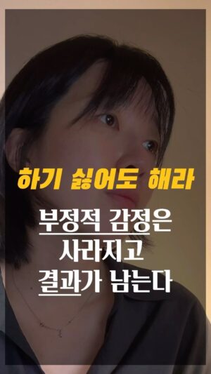 Jang Woo-Yeon Instagram - “하기 싫어도 해라” 부정적 감정은 사라지고 결과가 남는다🫵

———————————————-
🫵그냥 하라고 만 하지 이유는 말 안해줬잖아요..
🫵해야 하는 이유… 바로 나!

응원할게요! 함께 해보자구요! 🫵
함께 할 사람!!!👋👋

📌저작권 문제를 방지하기 위해,
영상에서 음악과 목소리를 추출하여 재생산하는 ‘오디오 사용‘은 허용되지 않습니다.
📌To prevent copyright issues, 
‘audio use‘ that involves extracting 
and reproducing music and voices from the video is not permitted