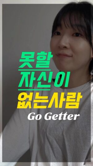 Jang Woo-Yeon Instagram - 될 수 밖에 없다고 믿으면 반드시 해낸다 🫵

———————————————————-
⚡️나를 믿을 수 밖에 없는 마법같은 한마디! 
🫵못할 자신이 없네요 진짜!!!! 🤗

나를 믿는 것도 결국 연습이고 훈련인 거 같아요! 
자꾸 흔들려도 끝내는 할 수 있다는 믿음 하나는 
우리 놓치지 맙시다! 

흔들릴때마다 외쳐요! ‘훗!’ 못할 자신이 없다!🥹

📌저작권 문제를 방지하기 위해,
영상에서 음악과 목소리를 추출하여 재생산하는 ‘오디오 사용‘은 허용되지 않습니다.
📌To prevent copyright issues, 
‘audio use‘ that involves extracting 
and reproducing music and voices from the video is not permitted