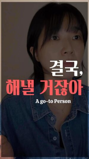 Jang Woo-Yeon Instagram - 결국,해내는 사람이다 ⭐️

————————————————————-
🌟우리가 성장하는 과정 속에
⭐️이상과 현실의 괴리를 느끼곤 하잖아요..
⭐️우리를 힘들게 하는 시간이 될 수도 있지만 
🌟이때가 바로 골든타임이기도 합니다! 
⭐️마음껏 나로 채워나가는 시간!! 
⭐️결국엔, 나로서 성공할 수밖에 없습니다!!

📌저작권 문제를 방지하기 위해,
영상에서 음악과 목소리를 추출하여 재생산하는 ‘오디오 사용‘은 허용되지 않습니다.
📌To prevent copyright issues, 
‘audio use‘ that involves extracting 
and reproducing music and voices from the video is not permitted