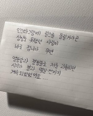Jang Woo-Yeon Instagram - 우연이_히 프로 능구렁이입니다🫣🫣

I never imagined I'd be the one to post a video on Instagram.
There was a time when I tormented myself by using my feelings of inferiority and deprivation as weapons. This was just a few months ago.

In particular, I tortured myself with food. - Eating Disorder.
I avoided acknowledging that my issues with eating were telling me about real inner problems. It was scary to face them.

Life was hard, it was tough. But, I wanted to live well. So with the mindset that this would be the 'last' time, I mustered all my remaining energy and started to face them head-on.

Let's lift the lid!

The story you'll see in the book is about becoming the person in the video - it's about my process of 'facing' things.
I wrote down every detail.

If you think of it as a movie or drama script and substitute my image and voice from the video, you can experience it more vividly.

These are some terribly unattractive aspects of me... but why reveal them?
I wanted to prove that problems which torment me could become powerful weapons for me.
For me... [Weight] has morphed into existence.
Everyone has different problems, right? Please put your own issues into [parentheses] and have confidence that they can be transformed into weapons for life.
I'll show all my ugly parts.

By observing my process, you'll realize how incredible you are too.
Thank you sincerely for supporting me so much despite my shortcomings.

These days… I feel like I'm really living…
Here I am, a rookie in society, sneakily promoting my book again.
Please give lots of attention and support (although I've already asked).
At this rate, who knows? I might just start begging for help to launch this book into outer space!
If we can eat chicken ,there's nothing we can't do , right?

Once again, Woo-Yeon is sneakily promoting her book!