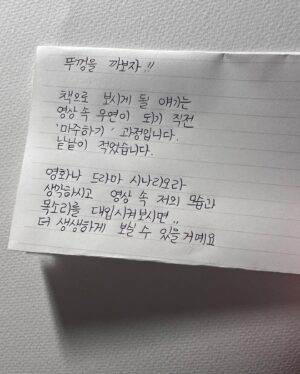 Jang Woo-Yeon Instagram - 우연이_히 프로 능구렁이입니다🫣🫣

I never imagined I'd be the one to post a video on Instagram.
There was a time when I tormented myself by using my feelings of inferiority and deprivation as weapons. This was just a few months ago.

In particular, I tortured myself with food. - Eating Disorder.
I avoided acknowledging that my issues with eating were telling me about real inner problems. It was scary to face them.

Life was hard, it was tough. But, I wanted to live well. So with the mindset that this would be the 'last' time, I mustered all my remaining energy and started to face them head-on.

Let's lift the lid!

The story you'll see in the book is about becoming the person in the video - it's about my process of 'facing' things.
I wrote down every detail.

If you think of it as a movie or drama script and substitute my image and voice from the video, you can experience it more vividly.

These are some terribly unattractive aspects of me... but why reveal them?
I wanted to prove that problems which torment me could become powerful weapons for me.
For me... [Weight] has morphed into existence.
Everyone has different problems, right? Please put your own issues into [parentheses] and have confidence that they can be transformed into weapons for life.
I'll show all my ugly parts.

By observing my process, you'll realize how incredible you are too.
Thank you sincerely for supporting me so much despite my shortcomings.

These days… I feel like I'm really living…
Here I am, a rookie in society, sneakily promoting my book again.
Please give lots of attention and support (although I've already asked).
At this rate, who knows? I might just start begging for help to launch this book into outer space!
If we can eat chicken ,there's nothing we can't do , right?

Once again, Woo-Yeon is sneakily promoting her book!