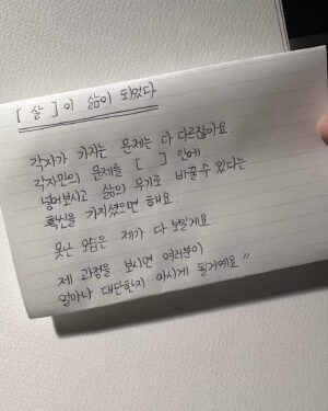 Jang Woo-Yeon Instagram - 우연이_히 프로 능구렁이입니다🫣🫣

I never imagined I'd be the one to post a video on Instagram.
There was a time when I tormented myself by using my feelings of inferiority and deprivation as weapons. This was just a few months ago.

In particular, I tortured myself with food. - Eating Disorder.
I avoided acknowledging that my issues with eating were telling me about real inner problems. It was scary to face them.

Life was hard, it was tough. But, I wanted to live well. So with the mindset that this would be the 'last' time, I mustered all my remaining energy and started to face them head-on.

Let's lift the lid!

The story you'll see in the book is about becoming the person in the video - it's about my process of 'facing' things.
I wrote down every detail.

If you think of it as a movie or drama script and substitute my image and voice from the video, you can experience it more vividly.

These are some terribly unattractive aspects of me... but why reveal them?
I wanted to prove that problems which torment me could become powerful weapons for me.
For me... [Weight] has morphed into existence.
Everyone has different problems, right? Please put your own issues into [parentheses] and have confidence that they can be transformed into weapons for life.
I'll show all my ugly parts.

By observing my process, you'll realize how incredible you are too.
Thank you sincerely for supporting me so much despite my shortcomings.

These days… I feel like I'm really living…
Here I am, a rookie in society, sneakily promoting my book again.
Please give lots of attention and support (although I've already asked).
At this rate, who knows? I might just start begging for help to launch this book into outer space!
If we can eat chicken ,there's nothing we can't do , right?

Once again, Woo-Yeon is sneakily promoting her book!