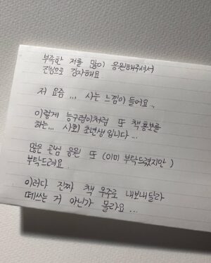 Jang Woo-Yeon Instagram - 우연이_히 프로 능구렁이입니다🫣🫣

I never imagined I'd be the one to post a video on Instagram.
There was a time when I tormented myself by using my feelings of inferiority and deprivation as weapons. This was just a few months ago.

In particular, I tortured myself with food. - Eating Disorder.
I avoided acknowledging that my issues with eating were telling me about real inner problems. It was scary to face them.

Life was hard, it was tough. But, I wanted to live well. So with the mindset that this would be the 'last' time, I mustered all my remaining energy and started to face them head-on.

Let's lift the lid!

The story you'll see in the book is about becoming the person in the video - it's about my process of 'facing' things.
I wrote down every detail.

If you think of it as a movie or drama script and substitute my image and voice from the video, you can experience it more vividly.

These are some terribly unattractive aspects of me... but why reveal them?
I wanted to prove that problems which torment me could become powerful weapons for me.
For me... [Weight] has morphed into existence.
Everyone has different problems, right? Please put your own issues into [parentheses] and have confidence that they can be transformed into weapons for life.
I'll show all my ugly parts.

By observing my process, you'll realize how incredible you are too.
Thank you sincerely for supporting me so much despite my shortcomings.

These days… I feel like I'm really living…
Here I am, a rookie in society, sneakily promoting my book again.
Please give lots of attention and support (although I've already asked).
At this rate, who knows? I might just start begging for help to launch this book into outer space!
If we can eat chicken ,there's nothing we can't do , right?

Once again, Woo-Yeon is sneakily promoting her book!