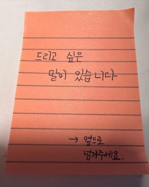 Jang Woo-Yeon Instagram - 우연이_히 고백하고 싶은게 있어요🥹

I started writing because I wanted a piece of chicken, and that became a book. 
I thought I'd be completely relieved when the book came out, but I also feel excited. 

My initial thought was 'if only the book could come out', which turned into 'I hope many people would read my book' and even evolved into a desire to send it to space. That's probably why I feel more anxious.

When writing this book, my intention was to share the 'process'. 
The process of confronting deprivation - intense, painful, and sometimes not so pretty.

For those who are suffering in silence from personal deprivation,
I wanted to convey that 'it's okay to go through such processes'.
Because when times were tough for me, that's what I wanted to hear…
I hope my personal life review can be a message of 'it's okay' for someone else.
Let me muster up courage and ask you:
Please show lots of interest in my book.
Please buy it and help me promote it as well.
And if you could compliment me saying "you did well", I think I could dance better than a whale.

[If you can eat chicken, 
You can do anything! ]

A confession from Woo.