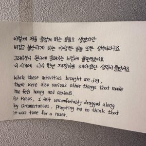 Jang Woo-Yeon Instagram - 안녕하세요 우연이에요😊
오랜만에 글로 마음을 전해요.
읽어봐주시겠어요??🫣
It’s Wooyeon:-)
After a long time, 
I‘m expressing my feelings through writing 😊
Would you mind reading it? 👀