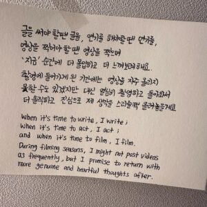 Jang Woo-Yeon Instagram - 안녕하세요 우연이에요😊
오랜만에 글로 마음을 전해요.
읽어봐주시겠어요??🫣
It’s Wooyeon:-)
After a long time, 
I‘m expressing my feelings through writing 😊
Would you mind reading it? 👀
