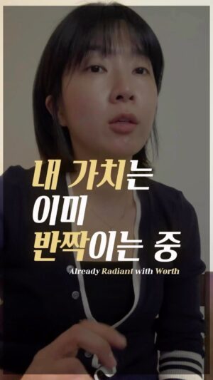 Jang Woo-Yeon Instagram - 나의 가치는 이______미 계속해서 빛나는 중⭐️
Already radiant with worth⭐️

—————————————————————-
⭐️내가 나의 가치를 
  알아주지 않으면 누가 알아줄까요… 그쵸?! 
⭐️If i don’t recognize my own worth, who will?

⭐️조금만 더 소중하게 알아줍시다 우리가!
⭐️let’s recognize my value a little more dearly! 

우리 함께 순항해보아요🫶

📌저작권 문제를 방지하기 위해,
영상에서 음악과 목소리를 추출하여 재생산하는 ‘오디오 사용‘은 허용되지 않습니다.
📌To prevent copyright issues, 
‘audio use‘ that involves extracting 
and reproducing music and voices from the video is not permitted