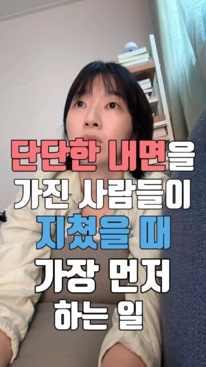 Jang Woo-Yeon Instagram - 단단한 내면을 위해서 동기부여보다 회복이 먼저 필요할 때가 있어요! 🙏

————————————————————
💊나에게 올바른 처방을 내려 줄 수록 단단한 내면을 갖을 수 있을 거라 믿어요!! 
💊충전이 되길 바래요!! 🙏

📌저작권 문제를 방지하기 위해,
영상에서 음악과 목소리를 추출하여 재생산하는 ‘오디오 사용‘은 허용되지 않습니다.
📌To prevent copyright issues, 
‘audio use‘ that involves extracting 
and reproducing music and voices from the video is not permitted