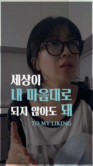 Jang Woo-Yeon Instagram - 세상이 내마음대로 되는 게 없지만은 않더라구요🙏

——————————————————-
🔶내 마음만큼은 
🔷아니, 내 마음만이라도 
🔶내 마음대로 할 수 있다면 
🔷너어무 충분하지 않을까요?! 
🔷오늘부터  마음 근육 함께 키워보시죠🙏🫶🏋🏻‍♂️🏋🏼

근 성장 아자아자자😆

📌저작권 문제를 방지하기 위해,
영상에서 음악과 목소리를 추출하여 재생산하는 ‘오디오 사용‘은 허용되지 않습니다.
📌To prevent copyright issues, 
‘audio use‘ that involves extracting 
and reproducing music and voices from the video is not permitted