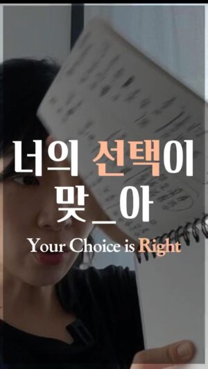 Jang Woo-Yeon Instagram - 당신의 선택이 옳은 이유! Your choice is right!! ⭐️

—————————————————-
▪️변하는데 시간이 필요하다는 걸
이제야 조금은 받아들일 수 있을 거 같아요.
▪️마음만 먹으면 모든게 바뀔 거라 생각했을 때
전 좌절도 많이 했었거든요.
▫️마음 먹은 후에 우리 조금의 
시간을 스스로에게 만들어줘요!
🔸우리 함께 순항해요

▪️I think I’m finally starting to accept
  that change takes time. 
▫️I used to get so discouraged when I thought that  everything would change just by making up my mind. ▪️After making a decision, 
  let’s give ourselves a little time!
🔸 Let’s sail smoothly together.

✍🏻영상과 영상 속 글을 다른 곳에 올리시거나 공유하실 때 출처를 꼭 적어주세요✍🏻🙏
✍🏻Please ensure to cite the source when posting or sharing this content elsewhere✍🏻🙏

📌저작권 문제를 방지하기 위해,
영상에서 음악과 목소리를 추출하여 재생산하는 ‘오디오 사용‘은 허용되지 않습니다.
📌To prevent copyright issues, 
‘audio use‘ that involves extracting 
and reproducing music and voices from the video is not permitted