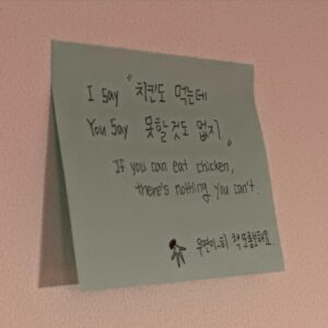 Jang Woo-Yeon Instagram - 우연이_히 [로 시작하면 이제 짐작하시죠?!]능구렁이😆😆

Woo is subtly talking about the book [If you can eat chicken, there’s nothing you can’t] 🫣

치킨도 먹는데 못할 것도 없지 
많이 읽어주세요🥹
영상을 보실 때 훨씬 더 많은 걸 
느끼실 수 있을 거라며 또 은근슬쩍 홍보합니다 😊

The book [If you can eat chicken there’s nothing you can’t] Please read a lot. 🥹
When you watch the video, you'll be able to feel a lot more!

Thank you ☺️