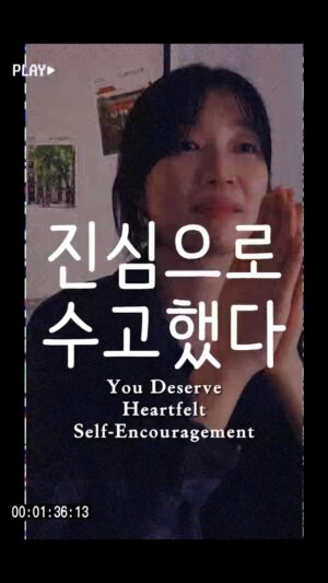 Jang Woo-Yeon Instagram - 진심으로 수고했다! You’ve truly weathered the storm.🥹

——————————————————————-
⭐️한 해를 돌아보며
진짜 필요한 말을 나에게 해주는
좋은 마무리, 좋은 시작이 되기를 바래요!
진심어린 자기격려를 오늘 당장 해보아요!

⭐️As we reflect on the past year, I hope that telling yourself what you truly need to hear can be a good conclusion and a great beginning! Let’s start with sincere self-encouragement today!

✍🏻영상과 영상 속 글을 다른 곳에 올리시거나 공유하실 때 출처를 꼭 적어주세요✍🏻🙏
✍🏻Please ensure to cite the source when posting or sharing this content elsewhere✍🏻🙏

📌저작권 문제를 방지하기 위해,
영상에서 음악과 목소리를 추출하여 재생산하는 ‘오디오 사용‘은 허용되지 않습니다.
📌To prevent copyright issues, 
‘audio use‘ that involves extracting 
and reproducing music and voices from the video is not permitted