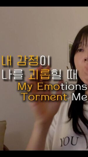 Jang Woo-Yeon Instagram - 내 감정이 나를 괴롭힐 때 🥹 
when my emotions torment me🥹

—————————————————

✍🏻영상과 영상 속 글을 다른 곳에 올리시거나 공유하실 때 출처를 꼭 적어주세요✍🏻🙏
✍🏻Please ensure to cite the source when posting or sharing this content elsewhere✍🏻🙏

📌저작권 문제를 방지하기 위해,
영상에서 음악과 목소리를 추출하여 재생산하는 ‘오디오 사용‘은 허용되지 않습니다.
📌To prevent copyright issues, 
‘audio use‘ that involves extracting 
and reproducing music and voices from the video is not permitted