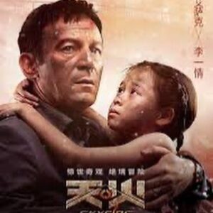 Jason Isaacs Instagram - #Skyfire. I’m in this too. You can download it anywhere you can bend your thumb. I’m a rich entrepreneur who builds a giant resort inside a live volcano...what could possibly go right? China’s biggest, oldest and youngest stars, thrills, spills, lashings of lava and a slightly scorched and lightly toasted English actor of your acquaintance all spun into a hi-tech, old-fashioned disaster movie with panache, heart and a tongue firmly in many cheeks by the great @simonwestproductions - he of #ConAir, #tombraider and #expendables2 notoriety. The man knows his way round a stunt.