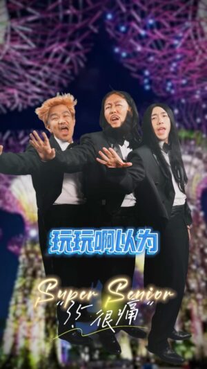 Jaspers Lai Instagram - 3.5 痛不痛？还是爽？  #supersenior #currency #搞笑 #funny #comedy #song