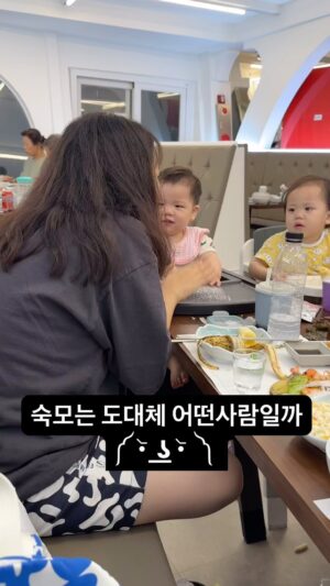 Jasson Instagram - 숙모는 도대체 어떤사람일까