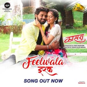 Javed Ali Instagram - प्रेमापेक्षा प्रेमाचं फिलिंग खूप भन्नाट असतं ♥️
कासरा चित्रपटातील 'फीलवाला इश्क' गाणं पाहा फक्त #PanoramaMusicमराठी च्या YouTube Channel वर 

#Kaasra #FeelwalaIshq #कासरा 

@janmejay_telang_official @tanviisawant @smitatambe @er_prakash_dhotre_official @ram_pawar712 #GaneshYadav #DevendraLute @dr.vandana17 @kunal_suman_official @vishal_arjun saylidethe @shree.saiutsavfilms #Ravi_Nagpure @vikas_misaal @mahendrapatilofficial @prashant_nakti_official @sanket_gurav21 @javedali4u @sonalisonawane29 @chinarmaheshofficial @Shankar.biradar.9484941 @panoramamusic
