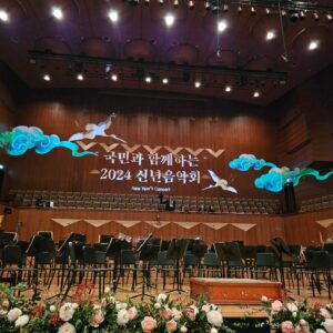 Jeon Su-kyung Instagram - #국민과함께하는
#2024신년음악회 
  다녀왔어요
대통령님도 뵙고
훌륭한 선배님들도뵙고
월드스타 이정재님도 만나구
음악회 구성도 정말좋았네요
고맙습니다 #대한민국
#문화체육관광부
대한민국 배우여서 행복합니다
#이정재 #오징어게임
#전수경