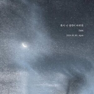Jeong Jin-woon Instagram - "혹시 니 생각이 바뀌면"
2024.01.02 6PM
#teaser
#2AM 

여러분들은 누군가의 생각이 바뀌길 바란적이 있나요?