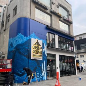 Jeong Jun-ha Instagram - 드디어 오랜작업 끝에 저희가게가 이렇게 멋지게 변헸습니다!!!
앞으로 맛과멋을 책임지는 압구정의 대표브랜드로 성장하겠습니다
많은관심,사랑,방문 부탁드립니다
이 멋진작업을 몇달동안 구상하고 끝까지 애써주신 #노루표페인트 관계자분들께 다시한번 감사드립니다!!
노라x노루 콜라보 정말👍👍👍❤️❤️❤️
추운날씨에도 멀리 대구에서 날라와 끝까지 멋진 작업해주신 페인트아티스트님 두분 고맙습니다
어로선목로집!!3호점!!줄여서 로로집!!!회이팅
2024엔 더 최선을 다해 성심성의껏 모실께요!!!여러분~~~
그리고 압구정 대표 랜드미크에서 많은사진들 찍어서 올려주세요!!
잘부탁드립니다!!#어로선목로집압구정#어로선목로집정준하#로로집#압구정지킴이#압구정보안관