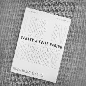 Ji Jin-hee Instagram - @ikkle_entertainment #전시 #추천 #banksy #keithharing #영종도파라다이스시티호텔 #paradiseartspace