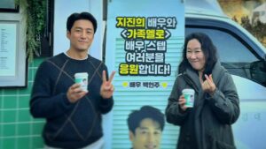 Ji Jin-hee Instagram - @ikkle_entertainment #백현주누나 #뱅쇼차 #과일  #모과차 #고마워요💕 #잘먹을께요🙏 #가족x멜로 #촬영장