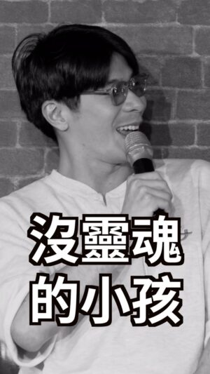 Jia-Bo Jhong Instagram - 神愛世人
你有感受到嗎？
#百靈果週二夜 #週二夜