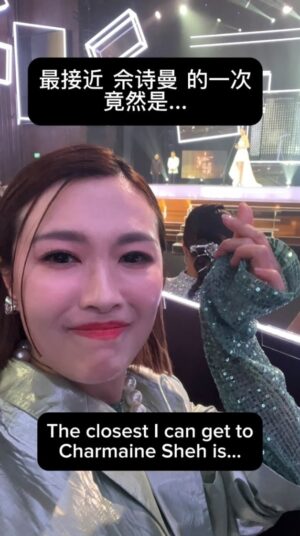 Jia Hui Siau Instagram - 最接近 佘诗曼 的一次，竟然是… 😱

This is the closest I can get to @charmaine_sheh 🫰🏼

#佘诗曼 #佘詩曼 #我爱你 #我愛你
#StarAwards2024 #红星大奖2024 #mediacorpStarAwards2024