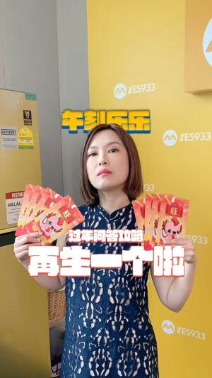 Jia Hui Siau Instagram - 别人随口问，你敢敢答！🧧🧧 

Best ways to deal with 👶 #2 qns! 

#过年 #新年问答 #三姑六婆 #CNY #Sarcasm #午刻乐乐