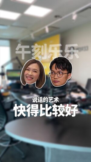 Jia Hui Siau Instagram - 怎么觉得听起来很合理？

#午刻乐乐 #盐 #嘴巴破洞
